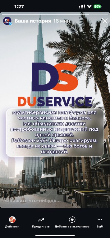 DuService | Консьерж сервис 24/7