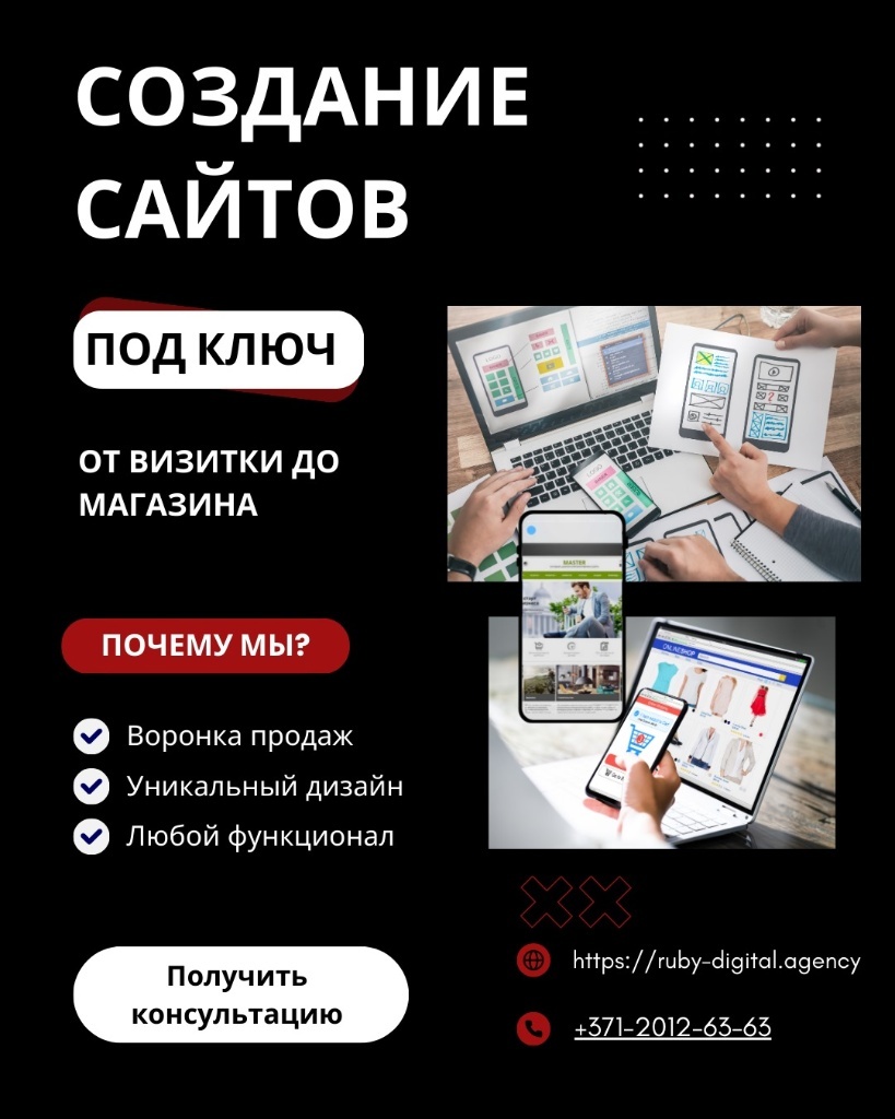 Создание сайта под ключ