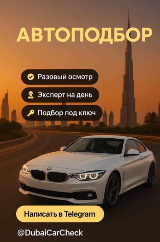 Автоподбор выездная диагностика