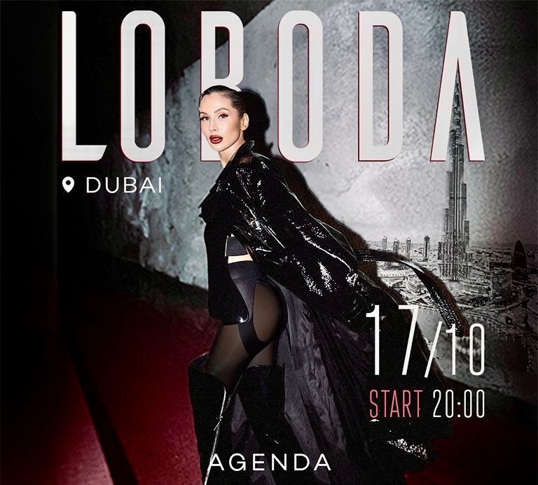 Билет 1 ряд партер. Светлана Лобода.