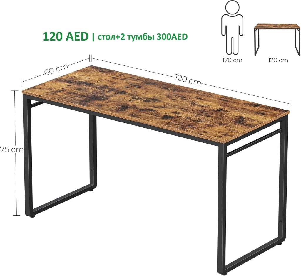 VASAGLE тумбы и рабочий стол