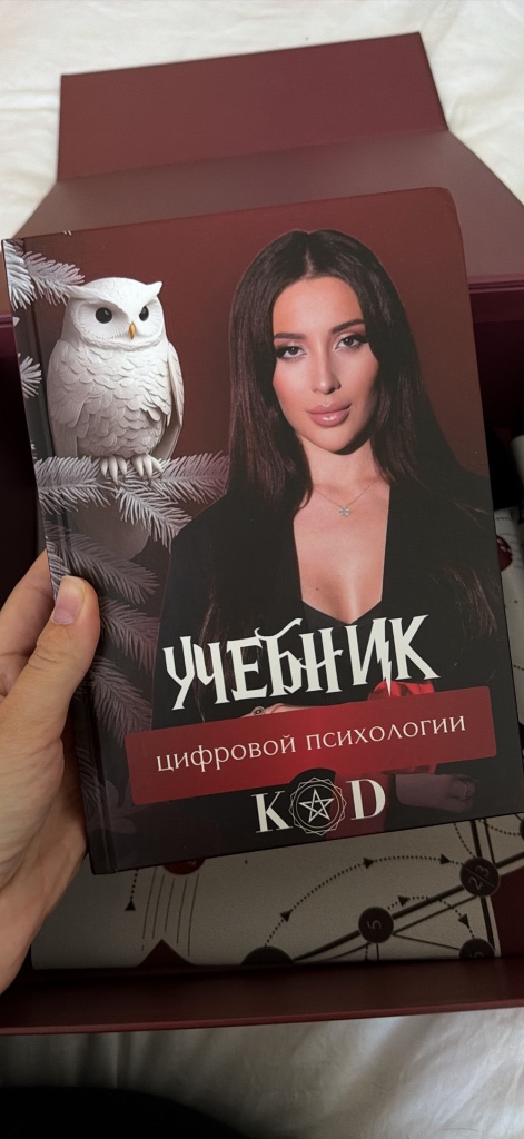 Настольная игра для нумерологов